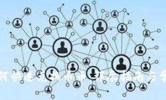 : TP钱包如何快速兑换币币：详尽指南与常见问题