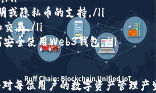 
jiaoti欧意交易所里的Web3钱包详解：如何使用、优势与安全性/jiaoti

关键词
欧意交易所, Web3钱包, 加密货币, 区块链, 数字资产/guanjianci

什么是Web3钱包？
Web3钱包是支持用户在Web3环境中管理数字资产的工具。与传统的钱包不同，Web3钱包不仅用于存储和转移加密货币，还允许用户与去中心化应用（DApps）进行交互。Web3是指基于区块链技术的新一代互联网，强调去中心化、用户隐私和数据自主权。

在欧意交易所中，Web3钱包扮演着至关重要的角色。它允许用户方便地交易加密货币、参与去中心化金融（DeFi）、NFT市场以及其他基于区块链的应用。Web3钱包的设计，使得用户无需依赖于中央化服务，能够直接与网络进行交互。

如何使用Web3钱包？
使用Web3钱包并不复杂，用户只需遵循以下几个步骤：

ol
listrong选择合适的钱包：/strong用户可以选择各种Web3钱包，如MetaMask、Trust Wallet等，并根据功能、支持的资产以及安全性进行选择。/li
listrong下载并安装钱包：/strong用户可以在官方网站或应用商店中找到相应的钱包应用，并按照提示下载和安装。/li
listrong创建或导入钱包：/strong用户可以创建一个新的钱包并设置密码，或者通过助记词导入现有的钱包。/li
listrong获取和管理数字资产：/strong用户可以通过交易、转账等方式将加密货币存入钱包，并使用其进行购买、投资等活动。/li
listrong与DApps的交互：/strong用户可以通过钱包直接连接到去中心化应用，实现各种功能，如交易、质押、借贷等。/li
/ol

Web3钱包的优势
Web3钱包具有多种优势，使其成为用户管理数字资产的重要工具：

ul
listrong去中心化：/strong用户完全掌控自己的私钥和资产，无需依赖中央化平台。/li
listrong隐私保护：/strong用户信息不会被收集或出售，增强了个人隐私保护。/li
listrong跨平台兼容性：/strong大多数Web3钱包支持多种区块链，便于用户管理不同数字资产。/li
listrong与DApps无缝衔接：/strong用户可以迅速连接到各类去中心化应用，参与各种创新业务活动。/li
listrong安全性：/strong大多数Web3钱包提供多重安全措施，如生物识别、二次验证等，增加账户安全性。/li
/ul

Web3钱包的安全性
尽管Web3钱包提供了许多便利，但用户也需关注安全问题。以下是几个关于Web3钱包安全性的重要方面：

h41. 私钥保护/h4
私钥是访问用户数字资产的唯一凭证，用户必须妥善保管、切勿泄露。任何获取私钥的人都可以完全控制钱包中的资产。

h42. 二次验证/h4
很多Web3钱包提供二次验证功能，用户可以开启此功能，以增加账户安全性。在登录或进行大额交易时，系统会要求用户进行额外的身份验证。

h43. 硬件钱包/h4
可以考虑使用硬件钱包，将数字资产存储于离线设备中，从而降低被黑客攻击的风险。硬件钱包提供额外的安全保护，尤其适合长期持有用户。

h44. 防范钓鱼攻击/h4
用户需保持警惕，避免访问可疑链接或下载不明软件，以防钓鱼攻击。始终确保访问官方网站和应用。

h45. 定期备份/h4
定期备份钱包数据是避免因设备故障或丢失带来的损失非常必要。用户应将助记词妥善记录并存放在安全的地方。

Web3钱包常见问题解答

h41. Web3钱包和中心化交易所钱包有什么区别？/h4
Web3钱包和中心化交易所的钱包在管理方式和权限上有着显著的区别。

strong管理方式：/strongWeb3钱包用户自行掌控私钥和资产，而中心化交易所钱包则由交易所管理，用户仅拥有资产的“使用权”。这意味着用户在中心化交易所的资产如果交易所出现问题，可能会面临资产损失的风险。

strong权限：/strong在Web3钱包中，用户可以直接与区块链网络进行交互，不需要依赖于任何第三方。而在中心化交易所，所有操作都需要通过交易所的API或界面来完成。

strong安全性：/strong虽然中心化交易所通常提供一定的安全保障和保险，但用户仍需面对被黑客攻击或破产的风险。而Web3钱包的安全性更多依赖用户自身的管理。

总体而言，如果用户希望有更多的控制权和隐私保护，Web3钱包是一个不错的选择；而对于新手用户或习惯使用交易所的平台，中心化交易所钱包可能会更为友好和便捷。

h42. 如何选择适合自己的Web3钱包？/h4
选择个人适合的Web3钱包并无一定标准，用户可以考虑以下几个方面：

ol
listrong支持的资产：/strong不同钱包可能支持的区块链和加密货币种类不同，用户应选择支持自己常用资产的钱包。/li
listrong安全性：/strong用户可以通过查阅社区评价、技术白皮书等了解钱包的安全性。同时，选择具备多重保护措施的钱包更为保险。/li
listrong用户友好性：/strong一些钱包在界面、功能上更加直观易用，对于技术水平较浅的用户会更加友好。/li
listrong开发者社区：/strong活跃的开发者社区能够为钱包带来更好的支持和持续更新，用户应倾向选择这样的产品。/li
listrong费用结构：/strong了解钱包的费用结构，包括交易手续费、取款等费用，以免在使用过程中产生意外支出。/li
/ol

在考虑完这些因素后，用户可以进行比较和选择，最终找到最适合自己的Web3钱包。

h43. Web3钱包支持哪些区块链？/h4
Web3钱包通常支持多个区块链，以方便用户管理不同类型的数字资产。当前主流的Web3钱包通常支持：

ol
listrong以太坊及其扩展网络：/strong许多Web3钱包支持以太坊及其Layer 2解决方案，如Polygon、Optimism等，这些网络支撑着大量的DeFi和NFT项目。/li
listrong比特币：/strong一些Web3钱包虽然偏向于以太坊，但也逐渐引入比特币支持，以便用户进行跨链交易。/li
listrong其他公链：/strong越来越多的Web3钱包支持Binance Smart Chain、Avalanche、Cardano等新兴公链，推动了多链资产管理的便利性。/li
listrong分布式存储网络：/strong部分Web3钱包还集成了IPFS等去中心化存储方案，为数据存储和管理提供了更多选择。/li
/ol

用户在选择Web3钱包时，应确认所需支持的区块链资产是否被钱包所支持，以避免资产管理上的不便。

h44. 如何保障Web3钱包的安全性？/h4
保障Web3钱包的安全性需要用户采取一系列综合性措施：

ol
listrong强密码和助记词管理：/strong用户应为钱包设置强密码，并妥善存放助记词。助记词不应存储在联网设备上，分开保管是一个好选择。/li
listrong启用二次验证：/strong若钱包支持，设置二次验证，以提升安全性，防止未经授权的操作。/li
listrong定期更新软件：/strong确保钱包应用是最新版本，以便及时修复已知安全漏洞。/li
listrong使用硬件钱包：/strong将大额资产存储于硬件钱包中，减少网络攻击风险。/li
listrong保持警惕：/strong小心钓鱼网站或可疑链接，确保只访问官方渠道。切勿分享任何个人信息或私钥。/li
/ol

采取上述措施，用户将能大幅度提升Web3钱包的安全性，保护自身资产安全。

h45. Web3钱包未来的发展趋势/h4
Web3钱包将随着区块链技术的发展逐渐演变，可能的趋势包括：

ol
listrong更广泛的多链支持：/strong未来的Web3钱包将可能实现更为便捷的多链资产管理，方便用户跨链操作。/li
listrong更强的集成度：/strong钱包可能进一步与各种DApps和DeFi协议实现更为无缝的集成，提升用户体验。/li
listrong增强的隐私保护：/strong随着用户对隐私的重视，钱包将不断提供更多隐私保护方案，例如零知识证明或隐私币的支持。/li
listrong智能合约钱包的兴起：/strong智能合约钱包将成为主流，用户可以通过程序化的方式进行资产管理和交易。/li
listrong教育和支持的增强：/strong钱包开发者会加强用户教育，帮助新手用户更好地理解区块链技术和如何安全使用Web3钱包。/li
/ol

总之，Web3钱包将会伴随区块链技术的发展不断创新，用户面临更多机遇与挑战。适应这一变化并合理使用，将对每位用户的数字资产管理产生重要影响。