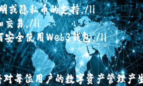 
jiaoti欧意交易所里的Web3钱包详解：如何使用、优势与安全性/jiaoti

关键词
欧意交易所, Web3钱包, 加密货币, 区块链, 数字资产/guanjianci

什么是Web3钱包？
Web3钱包是支持用户在Web3环境中管理数字资产的工具。与传统的钱包不同，Web3钱包不仅用于存储和转移加密货币，还允许用户与去中心化应用（DApps）进行交互。Web3是指基于区块链技术的新一代互联网，强调去中心化、用户隐私和数据自主权。

在欧意交易所中，Web3钱包扮演着至关重要的角色。它允许用户方便地交易加密货币、参与去中心化金融（DeFi）、NFT市场以及其他基于区块链的应用。Web3钱包的设计，使得用户无需依赖于中央化服务，能够直接与网络进行交互。

如何使用Web3钱包？
使用Web3钱包并不复杂，用户只需遵循以下几个步骤：

ol
listrong选择合适的钱包：/strong用户可以选择各种Web3钱包，如MetaMask、Trust Wallet等，并根据功能、支持的资产以及安全性进行选择。/li
listrong下载并安装钱包：/strong用户可以在官方网站或应用商店中找到相应的钱包应用，并按照提示下载和安装。/li
listrong创建或导入钱包：/strong用户可以创建一个新的钱包并设置密码，或者通过助记词导入现有的钱包。/li
listrong获取和管理数字资产：/strong用户可以通过交易、转账等方式将加密货币存入钱包，并使用其进行购买、投资等活动。/li
listrong与DApps的交互：/strong用户可以通过钱包直接连接到去中心化应用，实现各种功能，如交易、质押、借贷等。/li
/ol

Web3钱包的优势
Web3钱包具有多种优势，使其成为用户管理数字资产的重要工具：

ul
listrong去中心化：/strong用户完全掌控自己的私钥和资产，无需依赖中央化平台。/li
listrong隐私保护：/strong用户信息不会被收集或出售，增强了个人隐私保护。/li
listrong跨平台兼容性：/strong大多数Web3钱包支持多种区块链，便于用户管理不同数字资产。/li
listrong与DApps无缝衔接：/strong用户可以迅速连接到各类去中心化应用，参与各种创新业务活动。/li
listrong安全性：/strong大多数Web3钱包提供多重安全措施，如生物识别、二次验证等，增加账户安全性。/li
/ul

Web3钱包的安全性
尽管Web3钱包提供了许多便利，但用户也需关注安全问题。以下是几个关于Web3钱包安全性的重要方面：

h41. 私钥保护/h4
私钥是访问用户数字资产的唯一凭证，用户必须妥善保管、切勿泄露。任何获取私钥的人都可以完全控制钱包中的资产。

h42. 二次验证/h4
很多Web3钱包提供二次验证功能，用户可以开启此功能，以增加账户安全性。在登录或进行大额交易时，系统会要求用户进行额外的身份验证。

h43. 硬件钱包/h4
可以考虑使用硬件钱包，将数字资产存储于离线设备中，从而降低被黑客攻击的风险。硬件钱包提供额外的安全保护，尤其适合长期持有用户。

h44. 防范钓鱼攻击/h4
用户需保持警惕，避免访问可疑链接或下载不明软件，以防钓鱼攻击。始终确保访问官方网站和应用。

h45. 定期备份/h4
定期备份钱包数据是避免因设备故障或丢失带来的损失非常必要。用户应将助记词妥善记录并存放在安全的地方。

Web3钱包常见问题解答

h41. Web3钱包和中心化交易所钱包有什么区别？/h4
Web3钱包和中心化交易所的钱包在管理方式和权限上有着显著的区别。

strong管理方式：/strongWeb3钱包用户自行掌控私钥和资产，而中心化交易所钱包则由交易所管理，用户仅拥有资产的“使用权”。这意味着用户在中心化交易所的资产如果交易所出现问题，可能会面临资产损失的风险。

strong权限：/strong在Web3钱包中，用户可以直接与区块链网络进行交互，不需要依赖于任何第三方。而在中心化交易所，所有操作都需要通过交易所的API或界面来完成。

strong安全性：/strong虽然中心化交易所通常提供一定的安全保障和保险，但用户仍需面对被黑客攻击或破产的风险。而Web3钱包的安全性更多依赖用户自身的管理。

总体而言，如果用户希望有更多的控制权和隐私保护，Web3钱包是一个不错的选择；而对于新手用户或习惯使用交易所的平台，中心化交易所钱包可能会更为友好和便捷。

h42. 如何选择适合自己的Web3钱包？/h4
选择个人适合的Web3钱包并无一定标准，用户可以考虑以下几个方面：

ol
listrong支持的资产：/strong不同钱包可能支持的区块链和加密货币种类不同，用户应选择支持自己常用资产的钱包。/li
listrong安全性：/strong用户可以通过查阅社区评价、技术白皮书等了解钱包的安全性。同时，选择具备多重保护措施的钱包更为保险。/li
listrong用户友好性：/strong一些钱包在界面、功能上更加直观易用，对于技术水平较浅的用户会更加友好。/li
listrong开发者社区：/strong活跃的开发者社区能够为钱包带来更好的支持和持续更新，用户应倾向选择这样的产品。/li
listrong费用结构：/strong了解钱包的费用结构，包括交易手续费、取款等费用，以免在使用过程中产生意外支出。/li
/ol

在考虑完这些因素后，用户可以进行比较和选择，最终找到最适合自己的Web3钱包。

h43. Web3钱包支持哪些区块链？/h4
Web3钱包通常支持多个区块链，以方便用户管理不同类型的数字资产。当前主流的Web3钱包通常支持：

ol
listrong以太坊及其扩展网络：/strong许多Web3钱包支持以太坊及其Layer 2解决方案，如Polygon、Optimism等，这些网络支撑着大量的DeFi和NFT项目。/li
listrong比特币：/strong一些Web3钱包虽然偏向于以太坊，但也逐渐引入比特币支持，以便用户进行跨链交易。/li
listrong其他公链：/strong越来越多的Web3钱包支持Binance Smart Chain、Avalanche、Cardano等新兴公链，推动了多链资产管理的便利性。/li
listrong分布式存储网络：/strong部分Web3钱包还集成了IPFS等去中心化存储方案，为数据存储和管理提供了更多选择。/li
/ol

用户在选择Web3钱包时，应确认所需支持的区块链资产是否被钱包所支持，以避免资产管理上的不便。

h44. 如何保障Web3钱包的安全性？/h4
保障Web3钱包的安全性需要用户采取一系列综合性措施：

ol
listrong强密码和助记词管理：/strong用户应为钱包设置强密码，并妥善存放助记词。助记词不应存储在联网设备上，分开保管是一个好选择。/li
listrong启用二次验证：/strong若钱包支持，设置二次验证，以提升安全性，防止未经授权的操作。/li
listrong定期更新软件：/strong确保钱包应用是最新版本，以便及时修复已知安全漏洞。/li
listrong使用硬件钱包：/strong将大额资产存储于硬件钱包中，减少网络攻击风险。/li
listrong保持警惕：/strong小心钓鱼网站或可疑链接，确保只访问官方渠道。切勿分享任何个人信息或私钥。/li
/ol

采取上述措施，用户将能大幅度提升Web3钱包的安全性，保护自身资产安全。

h45. Web3钱包未来的发展趋势/h4
Web3钱包将随着区块链技术的发展逐渐演变，可能的趋势包括：

ol
listrong更广泛的多链支持：/strong未来的Web3钱包将可能实现更为便捷的多链资产管理，方便用户跨链操作。/li
listrong更强的集成度：/strong钱包可能进一步与各种DApps和DeFi协议实现更为无缝的集成，提升用户体验。/li
listrong增强的隐私保护：/strong随着用户对隐私的重视，钱包将不断提供更多隐私保护方案，例如零知识证明或隐私币的支持。/li
listrong智能合约钱包的兴起：/strong智能合约钱包将成为主流，用户可以通过程序化的方式进行资产管理和交易。/li
listrong教育和支持的增强：/strong钱包开发者会加强用户教育，帮助新手用户更好地理解区块链技术和如何安全使用Web3钱包。/li
/ol

总之，Web3钱包将会伴随区块链技术的发展不断创新，用户面临更多机遇与挑战。适应这一变化并合理使用，将对每位用户的数字资产管理产生重要影响。