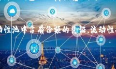   如何在TP钱包上进行薄饼交易？ /  guanjianci TP钱