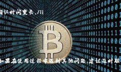 手机连接不上TP钱包怎么办？详细解决方案与常见