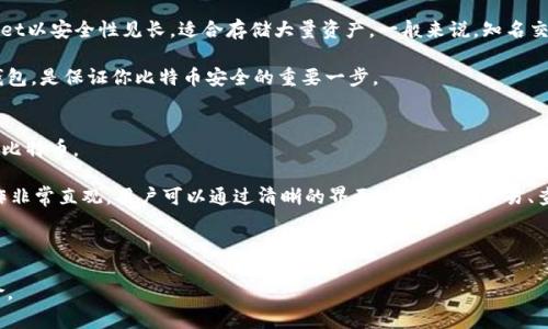   比特币在线钱包使用指南：安全性、选择和最佳实践 / 

 guanjianci 比特币, 在线钱包, 加密货币, 安全性, 钱包选择 /guanjianci 

随着比特币及其他加密货币的普及，越来越多的人开始关注如何安全、便捷地存储和使用这些数字资产。在许多选择中，比特币在线钱包因其方便性和易用性备受青睐。然而，用户在享受在线钱包带来的便利的同时，也面临着安全性和隐私等方面的挑战。因此，了解在线钱包的工作原理、优势和劣势，以及如何安全使用在线钱包，显得尤为重要。

比特币在线钱包的工作原理
比特币在线钱包是一种存储比特币的数字钱包，用户通过互联网访问和管理自己的比特币资产。与桌面钱包或硬件钱包不同，在线钱包的私钥存储在第三方服务器上，这通常意味着用户可以随时随地访问自己的资产。用户只需使用用户名和密码登录即可进行交易、查看余额等操作。

在线钱包的工作原理主要依赖于区块链技术。每一笔比特币交易都会被记录在区块链上，确保交易的透明性和不可篡改性。当用户发起转账时，在线钱包会自动生成交易并将其广播到网络中，矿工随后会确认这个交易，并将其添加至区块链。用户可以通过钱包界面查看交易记录与余额。

在线钱包的优势
1. 便捷性：用户只需通过浏览器或手机应用即可轻松访问自己的钱包，无需下载软件或管理复杂的私钥。这对于新手用户尤其友好，简化了使用门槛。

2. 跨平台使用：在线钱包可以在不同的设备上使用，只要你能连上互联网，不论是在手机、平板还是电脑上，都可以方便地管理你的比特币。

3. 自动备份：大多数在线钱包提供自动备份功能，即使用户自行忘记备份，服务提供商也会保存用户资产的备份信息。这种功能可以在用户设备丢失或数据损坏时，提供一定的恢复保障。

在线钱包的劣势
1. 安全隐患：由于在线钱包的私钥存储在第三方服务器上，存在被黑客攻击的风险。如果钱包服务遭受黑客攻击，用户可能会面临全部资产失窃的危险。

2. 控制权限制：用户对存储在在线钱包中的比特币没有完全的控制权，因为私钥并非用户自己持有。许多在线钱包提供商可能会在某些情况下限制用户的取款或账户访问。

3. 依赖性：在线钱包的使用依赖于服务商的稳定性和信誉。一旦服务商停止运营或遭遇法律问题，用户的资产可能会受到影响。

如何选择安全的比特币在线钱包
选择合适的比特币在线钱包至关重要。以下是一些选择标准：

1. 安全性：查看钱包提供商的安全性措施，包括加密技术、双重认证等，确保你的资产得到充分保护。

2. 信誉度：选择那些行业内公认的、口碑良好的钱包提供商。在使用前，尽量查阅相关评测和用户反馈，确保其服务可靠。

3. 用户支持：优秀的客户服务可以帮助用户快速解决在使用过程中遇到的问题，增加使用体验的顺畅度。

4. 功能齐全：合理的在线钱包不仅应当支持比特币，还应支持多种其他加密货币的收发，便于用户资产的多样化管理。

5. 用户体验：钱包界面是否友好、易于操作，也会影响用户的使用体验。选择一款适合日常使用的界面友好的在线钱包，会让管理比特币资产更加轻松。

使用比特币在线钱包的最佳实践
为了确保你的在线钱包更加安全，以下是一些最佳实践：

1. 使用强密码：确保你的账户密码复杂且唯一，避免使用生日、姓名等易被猜测的信息。定期更换密码可以进一步提高安全性。

2. 启用双重认证：几乎所有靠谱的在线钱包都支持双重认证功能。开启此功能可以增加一层安全防护，即使有人获取了你的密码，也不易进入你的钱包。

3. 定期检查账户活动：随时关注账户活动，留意任何异常交易。如果发现可疑活动，立即修改密码并联系钱包服务提供商。

4. 不要存放大量资产：即便最好的在线钱包也无法保证绝对安全，使用在线钱包存放少量的流动资金，而将大部分资产存储在更加安全的离线钱包中。

可能的相关问题

如何确保我的比特币在线钱包安全？
保证比特币在线钱包安全的关键在于个人的使用习惯和选择。首先，选择一个信誉良好的钱包服务是基础，比如知名的交易所或有良好行业口碑的在线钱包。其次，你应该设置强密码并启用双重身份验证（2FA），这样即便有人获得你的密码，他们也无法轻易进入你的账户。定期检查你的账户活动，及时发现和应对异常状况也非常重要。

此外，不要在公共场所的网络环境中使用在线钱包，因为Wi-Fi网络容易遭到黑客攻击。在完成交易后，尽可能将比特币转移到硬件钱包或其它更安全的钱包中，以降低风险。定期备份你的账户信息，并保持个人设备的安全软件更新。

我可以使用比特币在线钱包做哪些事情？
比特币在线钱包的功能非常多样，可以帮助用户完成多种操作。最基本的功能就是存储和发送比特币。用户可以方便地通过钱包接口进行比特币的收发，并在交易时查看当时的汇率信息。

除了基本的收发功能，很多在线钱包还提供了交易历史记录查看、盈利计算等工具，帮助用户更好地管理资产。一些高级钱包还支持多种加密货币，用户可以在同一个平台内管理不同种类的数字资产。此外，部分钱包提供商还允许用户进行币币交易与投资，增加资产增值的机会。

如果我的比特币在线钱包被盗我该怎么办？
如果发现你的比特币在线钱包被盗，应立即采取行动。首先，赶快修改你的账户密码，并停止任何进一步的交易活动。许多钱包提供商会在用户报告资产丢失时提供援助，了解你所在钱包的报案和赔偿流程，将有助于你更好地应对这一情况。

联系钱包服务的客服，说明具体情况，咨询他们能提供什么样的帮助。如果有损失发生，记录所有的交易细节，包括时间、数量及相关地址，供后续调查之用。同时，尽量切换使用其他钱包类型进行加密资产存储，缩短剖析这类事件所带来的风险。

我应该选择哪种比特币在线钱包？
选择比特币在线钱包时，应考虑多个因素，如安全性、用户体验、支持的货币种类和交易费用等。有些钱包以用户便捷著称，适合新手；而有些.wallet以安全性见长，适合存储大量资产。一般来说，知名交易所和大型钱包提供商往往会在功能和安全性上相对成熟。

你可能需要在多个不同钱包之间进行比较，查看它们的客户服务评价以及历史表现。从用户的实际使用反馈出发，选择最适合自己需求的在线钱包，是保证你比特币安全的重要一步。

比特币在线钱包的操作流程是怎样的？
比特币在线钱包的操作流程相对简洁。首先，你需要在选定的钱包服务网站上注册账户。填写必要信息后，系统会生成一个钱包地址，便于你接收比特币。

接下来，确保你对钱包的安全设置进行了配置，包括密码保护和双重身份认证等。在你获得比特币后，可以通过该钱包接受、发送和管理资产。操作非常直观，用户可以通过清晰的界面，轻松完成交易、查看余额或生成二维码进行接收交易。

在使用时，务必保持警惕，留意任何可疑的网络行为。如有需要，根据钱包界面进行稳定性和安全性方面的调整和，确保你比特币的安全性。

通过以上对比特币在线钱包的深入了解，用户可以在选择和使用时有的放矢，充分利用比特币带来的各种便利，同时最大限度地降低可能的风险。