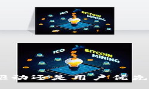 Web3：是技术驱动还是用户优先的未来互联网？