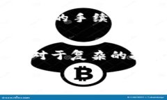   区块链TP钱包的功能与应用解析 /  guanjianci 区块