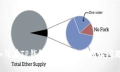 如何在TP钱包中处理多个地址问题？