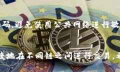 如何使用TP钱包实现USDT跨链转账详解TP钱包, USD