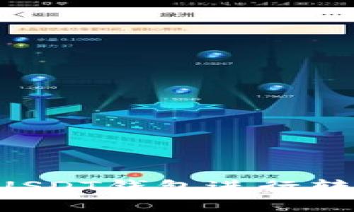 如何选择和使用USDT钱包进行转账：详细视频教程