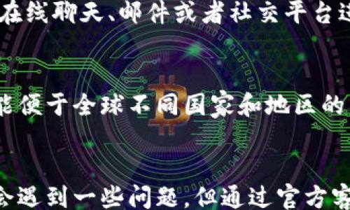 
/guanjianci

首先，为什么要选择新版TP钱包？
近年来，随着数字货币和区块链技术的发展，越来越多人开始接触并使用数字钱包。TP钱包，作为其中一款知名的数字钱包，凭借其安全性、易用性及多功能性受到用户的广泛青睐。新版TP钱包在界面设计、用户体验、功能多样性等方面进行了全面，更加符合当下用户的需求。

新版TP钱包的下载与安装
首先，你需要从TP钱包的官方网站或者各大应用商店下载最新版的TP钱包。安装过程相对简单，用户只需点击下载并按照提示完成安装即可。在下载安装过程中，请确保你的网络连接良好，并且从官方渠道下载，以避免遭遇钓鱼网站或恶意软件。

新版TP钱包的注册流程
安装完成后，打开TP钱包，用户需要进行注册。注册过程简单直观，用户需要填写一些必要的信息，比如手机号码、电子邮箱等，并设置一个强密码。在注册完成后，系统会向你的手机或邮箱发送验证码，以确保注册信息的真实性。在输入验证码后，即可完成注册，正式进入钱包界面。

如何进行资产管理
注册完成后，用户将看到一个整洁明了的资产管理界面。在这里，用户可以查看自己的数字资产，包括不同类型的数字货币余额，还可以通过APIS（应用程序接口服务）管理多种类型的资产。这一功能极大地方便了用户的资产管理，用户无需频繁切换不同的应用程序。

如何进行数字货币的交易
新版TP钱包支持多种数字货币的交易，包括Ethereum、Bitcoin等。用户只需选择想要交易的数字货币，输入交易金额，点击确认即可。在交易过程中，系统会实时更新汇率，保障用户的利益。在交易完成后，用户可在资产管理界面查看交易记录，确保信息的透明性。

如何进行数字货币的转账
转账操作相对简便，用户需要在钱包界面找到转账选项，输入接收方的地址和转账金额，并确认交易。在输入地址时，建议用户双重检查，以防输入错误。成功转账后，系统将提示交易成功，用户可在交易记录中查看详细信息。

如何确保TP钱包的安全性
安全是使用数字钱包过程中最重要的一环。用户在使用新版TP钱包时，应定期更换密码，并启用双重认证功能，以提高账户的安全性。在手机端，建议用户安装防病毒软件，并定期扫描手机，确保设备安全。此外，避免在公共场合使用TP钱包，这样可以减少被盗用的风险。

常见问题解答

什么是TP钱包？
TP钱包是一个安全、便捷的数字货币钱包，支持多种主流数字货币的存储、转账及交易。用户通过TP钱包可以方便地管理个人数字资产，并在去中心化交易所中进行交易。这款钱包的界面友好，功能设计以用户为中心，致力于提供良好的使用体验。TP钱包还具有强大的安全防护系统，保障用户的信息安全和资产安全。

如何找回丢失的钱包密码？
若用户遗忘了TP钱包的密码，可以通过密码找回功能恢复访问权限。首先，在登录界面选择“忘记密码”选项。用户需要提供账户信息，系统会发送重置链接到注册时的邮箱或手机号码。用户按照提示重置密码后，即可重新进入钱包。然而，为了保护用户的资产，强烈建议选择强密码，并妥善保管。

TP钱包的交易费用是多少？
TP钱包的交易费用相对友好，通常会根据市场行情和网络拥堵情况有所不同。用户在进行交易时，会在确认界面看到具体的手续费。在选择转账或交易时，用户可以根据手续费的高低选择最合适的时间进行操作。此外，TP钱包也会定期推出优惠活动，吸引用户使用其平台进行交易。

如何联系TP钱包的客服？
如果用户在使用TP钱包的过程中遇到困难或问题，可以通过官方网站提供的客服渠道与TP钱包客服联系。通常，他们会提供线上客服支持，通过在线聊天、邮件或者社交平台进行实时沟通。客服人员会根据用户反馈的问题进行专业解答，以确保用户能够顺利使用钱包的各项功能。

TP钱包能否进行多语言设置？
是的，最新版TP钱包支持多种语言设置，用户可以根据个人习惯选择界面语言。在设置选项中，可以找到语言选项，选择适合的语言即可。这一功能便于全球不同国家和地区的用户使用，提高了产品的普适性和便利性。

总结
新版TP钱包在操作流程、界面设计、安全性等多方面进行了，旨在为用户提供一个安全、便捷、高效的数字货币管理平台。虽然在使用过程中可能会遇到一些问题，但通过官方客服和丰富的社区资源，大多数问题都能够得到解决。希望本文能够帮助你更好地了解并使用新版TP钱包，使之成为你数字资产管理的得力助手！