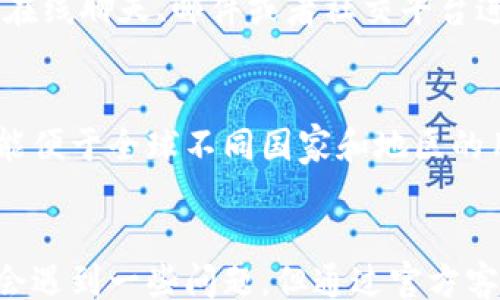 
/guanjianci

首先，为什么要选择新版TP钱包？
近年来，随着数字货币和区块链技术的发展，越来越多人开始接触并使用数字钱包。TP钱包，作为其中一款知名的数字钱包，凭借其安全性、易用性及多功能性受到用户的广泛青睐。新版TP钱包在界面设计、用户体验、功能多样性等方面进行了全面，更加符合当下用户的需求。

新版TP钱包的下载与安装
首先，你需要从TP钱包的官方网站或者各大应用商店下载最新版的TP钱包。安装过程相对简单，用户只需点击下载并按照提示完成安装即可。在下载安装过程中，请确保你的网络连接良好，并且从官方渠道下载，以避免遭遇钓鱼网站或恶意软件。

新版TP钱包的注册流程
安装完成后，打开TP钱包，用户需要进行注册。注册过程简单直观，用户需要填写一些必要的信息，比如手机号码、电子邮箱等，并设置一个强密码。在注册完成后，系统会向你的手机或邮箱发送验证码，以确保注册信息的真实性。在输入验证码后，即可完成注册，正式进入钱包界面。

如何进行资产管理
注册完成后，用户将看到一个整洁明了的资产管理界面。在这里，用户可以查看自己的数字资产，包括不同类型的数字货币余额，还可以通过APIS（应用程序接口服务）管理多种类型的资产。这一功能极大地方便了用户的资产管理，用户无需频繁切换不同的应用程序。

如何进行数字货币的交易
新版TP钱包支持多种数字货币的交易，包括Ethereum、Bitcoin等。用户只需选择想要交易的数字货币，输入交易金额，点击确认即可。在交易过程中，系统会实时更新汇率，保障用户的利益。在交易完成后，用户可在资产管理界面查看交易记录，确保信息的透明性。

如何进行数字货币的转账
转账操作相对简便，用户需要在钱包界面找到转账选项，输入接收方的地址和转账金额，并确认交易。在输入地址时，建议用户双重检查，以防输入错误。成功转账后，系统将提示交易成功，用户可在交易记录中查看详细信息。

如何确保TP钱包的安全性
安全是使用数字钱包过程中最重要的一环。用户在使用新版TP钱包时，应定期更换密码，并启用双重认证功能，以提高账户的安全性。在手机端，建议用户安装防病毒软件，并定期扫描手机，确保设备安全。此外，避免在公共场合使用TP钱包，这样可以减少被盗用的风险。

常见问题解答

什么是TP钱包？
TP钱包是一个安全、便捷的数字货币钱包，支持多种主流数字货币的存储、转账及交易。用户通过TP钱包可以方便地管理个人数字资产，并在去中心化交易所中进行交易。这款钱包的界面友好，功能设计以用户为中心，致力于提供良好的使用体验。TP钱包还具有强大的安全防护系统，保障用户的信息安全和资产安全。

如何找回丢失的钱包密码？
若用户遗忘了TP钱包的密码，可以通过密码找回功能恢复访问权限。首先，在登录界面选择“忘记密码”选项。用户需要提供账户信息，系统会发送重置链接到注册时的邮箱或手机号码。用户按照提示重置密码后，即可重新进入钱包。然而，为了保护用户的资产，强烈建议选择强密码，并妥善保管。

TP钱包的交易费用是多少？
TP钱包的交易费用相对友好，通常会根据市场行情和网络拥堵情况有所不同。用户在进行交易时，会在确认界面看到具体的手续费。在选择转账或交易时，用户可以根据手续费的高低选择最合适的时间进行操作。此外，TP钱包也会定期推出优惠活动，吸引用户使用其平台进行交易。

如何联系TP钱包的客服？
如果用户在使用TP钱包的过程中遇到困难或问题，可以通过官方网站提供的客服渠道与TP钱包客服联系。通常，他们会提供线上客服支持，通过在线聊天、邮件或者社交平台进行实时沟通。客服人员会根据用户反馈的问题进行专业解答，以确保用户能够顺利使用钱包的各项功能。

TP钱包能否进行多语言设置？
是的，最新版TP钱包支持多种语言设置，用户可以根据个人习惯选择界面语言。在设置选项中，可以找到语言选项，选择适合的语言即可。这一功能便于全球不同国家和地区的用户使用，提高了产品的普适性和便利性。

总结
新版TP钱包在操作流程、界面设计、安全性等多方面进行了，旨在为用户提供一个安全、便捷、高效的数字货币管理平台。虽然在使用过程中可能会遇到一些问题，但通过官方客服和丰富的社区资源，大多数问题都能够得到解决。希望本文能够帮助你更好地了解并使用新版TP钱包，使之成为你数字资产管理的得力助手！