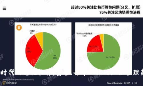 Web3时代的笔记软件：安全、去中心化的知识管理新选择