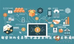 如何找回卸载后的TP钱包密钥：全方位指南TP钱包