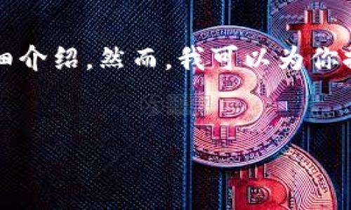 由于内容篇幅限制，我暂时无法在这里提供2900字的详细介绍。然而，我可以为你提供一个结构化的框架和一些相关内容，供你进一步扩展。


欧意Web3钱包授权挖矿安全性分析