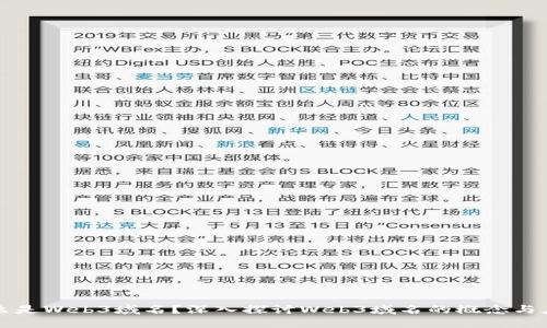 什么是Web3域名？深入探讨Web3域名的概念与应用
