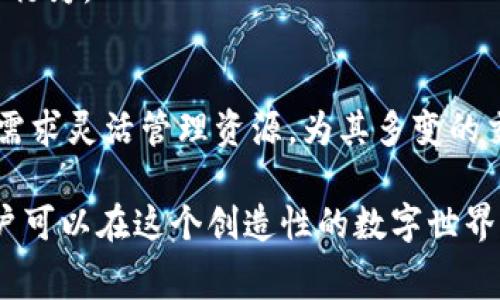 biao titp钱包能量租赁：全面解读与实用指南/biao ti
TP钱包, 能量租赁, 加密货币, 区块链技术, 钱包安全/guanjianci

一、TP钱包简介
TP钱包（TokenPocket）是一款广受欢迎的多链数字资产钱包，支持多种区块链，包括Ethereum（以太坊）、TRON（波场）、EOS等。用户可以在TP钱包中存储、管理和交易多种加密货币。TP钱包的用户界面友好，功能全面，同时也提供了去中心化应用（DApp）浏览的功能，极大地方便了用户进行多样化的区块链操作。

TP钱包的安全性也是用户关注的一个重要方面。它采用了多重加密技术，用户私钥的存储方式确保了资产的安全。此外，TP钱包还提供了一些额外的安全功能，比如生物识别登录和助记词备份，让用户更加放心。

二、什么是能量租赁？
能量租赁是指在区块链网络中，用户可以通过租赁“能量”来进行智能合约的调用和交易。在一些基于资源消耗的区块链上（如EOS），用户在进行DApp操作时，不仅需要支付交易费用，还需要消耗网络能量。这种能量是通过购买资源或租赁方式获得的。通过能量租赁，用户不需要自己持有大量资源就可以使用网络进行操作，大大降低了参与成本。

在TP钱包中，能量租赁的功能让用户可以方便地进行资源管理。例如，当用户需要进行某项操作但能量不足时，可以通过租赁方式快速获得所需能量，完成交易或者调用智能合约。这种模式使得即使是新手用户或不想长期投入的用户也能够轻松入门参与区块链应用。

三、TP钱包中的能量租赁流程
在TP钱包中进行能量租赁的流程相对简单，用户只需遵循以下几个步骤：

ol
listrong下载并安装TP钱包/strong：首先，用户需要在手机应用商店下载TP钱包，并完成安装。安装完成后，用户需创建或导入现有钱包。/li

listrong充值与确保网络连接/strong：在进行能量租赁之前，用户需要确保钱包中有足够的加密货币（如EOS、TRON等），以支付租赁费用。同时，用户需要连接到稳定的网络。/li

listrong导航至能量租赁页面/strong：在TP钱包的主界面，用户可以找到“能量租赁”或相关功能的标签，并点击进入。/li

listrong选择租赁参数/strong：根据用户需求，选择租赁的时间长度和所需能量量，系统会自动计算出相应的费用。/li

listrong确认交易/strong：在确认所有信息无误后，用户只需点击确认交易按钮，等待系统处理即可。/li

listrong监控租赁状态/strong：用户可以在租赁记录中查看当前的能量租赁状态，包括剩余时间和已使用能量。/li
/ol

整个流程清晰易懂，帮助用户在需要时迅速获取资源，进行操作。

四、能量租赁的优势与劣势
能量租赁的出现极大地方便了用户在区块链网络中的操作，但它也不是没有缺陷。以下是能量租赁的主要优势与劣势：

h4优势/h4
ul
listrong降低成本/strong：用户可以根据实际需求灵活租赁能量，而不必一次性购买大量的资源，大大降低了用户的初始投入成本。/li

listrong灵活的使用方式/strong：用户可以根据自己具体的交易需求，选择租赁不同时间和数量的能量，灵活应对市场变化。/li

listrong快速入门/strong：对于新手用户来说，使用能量租赁可以省去学习和维护复杂资源管理的时间，让他们可以更快地融入区块链世界。/li
/ul

h4劣势/h4
ul
listrong租赁费用可能增加/strong：虽然能量租赁可以降低初始成本，但在频繁使用的情况下，租赁费用可能会慢慢累积，导致整体成本提高。/li

listrong依赖于第三方平台/strong：如果租赁服务的提供方出现问题，如技术故障或者安全漏洞，用户的能量租赁也可能受到影响。/li

listrong资源的短缺/strong：在网络拥堵或高需求时期，租赁到足够的能量资源可能会变得困难，影响交易的顺利进行。/li
/ul

五、TP钱包的安全性与维护
虽然TP钱包提供了能量租赁等方便的功能，但用户在使用过程中也不能放松对安全性的关注。以下是一些安全维护的建议：

h4定期备份/h4
始终确保你的钱包信息是安全备份的，包括助记词和私钥。定期将这些信息存储到安全的地方，以避免因设备损坏或丢失导致资产损失。

h4启用双重验证/h4
TP钱包支持生物识别和多重认证，用户应尽量启用这些功能，提高钱包的安全性。即使黑客获得了用户的设备，也难以绕过多重验证。

h4注意网络安全/h4
使用TP钱包时，尽量确保网络连接的安全性，避免使用公共Wi-Fi进行重要操作。在使用过程中，保持设备的安全和更新，避免被恶意软件攻击。

六、能量租赁的未来前景
随着区块链技术的发展，能量租赁作为一种重要的资源管理模式，未来有望迎来更广泛的应用。一方面，随着智能合约和DApp的不断发展，租赁市场会趋于活跃；另一方面，基于区块链的去中心化架构将推动能量租赁的标准和规范化发展。

h4潜在的创新/h4
未来，我们可能会看到更多基于算法的租赁平台出现，这些平台可能会利用人工智能和机器学习等技术，动态评估市场需求和供给，提供更合适的租赁方案，提升用户体验。

h4全新的商业模式/h4
随着能量租赁的普及，将可能会出现新的商业模式，比如基于能量使用情况的激励制度或会员制度。这些新业务将有可能吸引更多用户参与到区块链应用中，提高用户活跃度。

七、相关问题讨论

h41. 能量租赁的费用如何计算？/h4
能量租赁的费用通常由多个因素组成，包括租赁的时长、所需的能量量以及当前市场的供需情况。在TP钱包中，用户在选择租赁选项时，会看到根据选择自动计算出的费用。一般来说，请确认租赁费用在你的预算内，并了解当前网络状况，这也有助于做出更明智的决定。

h42. 如何判断能量是否足够？/h4
用户可以通过TP钱包中的相关功能查看自己当前的能量状况，了解是否足够进行后续操作。面对不同的DApp，其对能量的需求量也不同，建议用户在使用前多了解相关信息，以便作出有效决策。如果能量不足，可以及时进行租赁。

h43. 能量租赁会影响交易速度吗？/h4
通常来说，能量租赁不会直接影响交易的速度，交易的速度主要受到区块链网络自身的条件限制。但在网络高峰期间，资源的紧张可能导致交易处理时间延长。因此，在计划重要交易时，尽量提前做好能量租赁，确保流程畅通。

h44. 参与能量租赁是否安全？/h4
参与能量租赁本身是安全的，但用户必须选择信誉良好的平台进行操作。确保自己的TP钱包保持更新并采取必要的安全措施，以防止潜在的网络攻击和欺诈行为。

h45. 能量租赁对普通用户的意义是什么？/h4
对于普通用户，能量租赁降低了进入区块链世界的门槛，使得即使没有大量投资的用户也可以参与到DApp和其他区块链项目中。同时，用户可以根据自己的需求灵活管理资源，为其多变的交易需求提供了便利的解决方案。

总的来说，TP钱包的能量租赁功能是现代区块链生态系统的重要组成部分，为用户提供了一条更加便捷的使用路径。通过明确的流程和有效的安全管理，用户可以在这个创造性的数字世界中，获得更多的乐趣和收益。