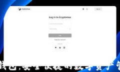   币安提TP钱包：安全便捷的数字资产管理解决方