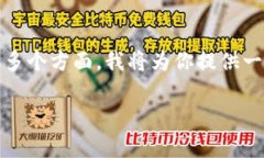 注意：由于内容需求的字数较大，加之详细介绍