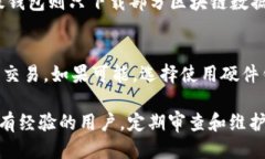 如何找到Windows 7中比特币钱包的路径及其相关指