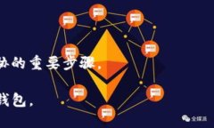 y使用TP钱包设置网络的详细指南/yTP钱包, 网络设