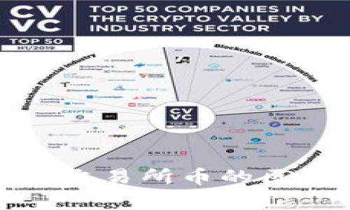 : TP钱包币与交易所币的区别与联系解析
