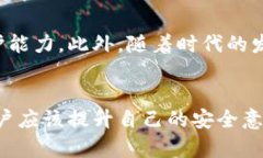   TP钱包存在恶意漏洞：如何识别与防范？ /  gu