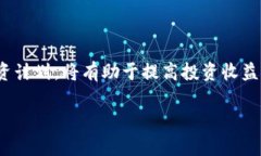   TP钱包代币买卖税率解析与投资指南 /  guanjian