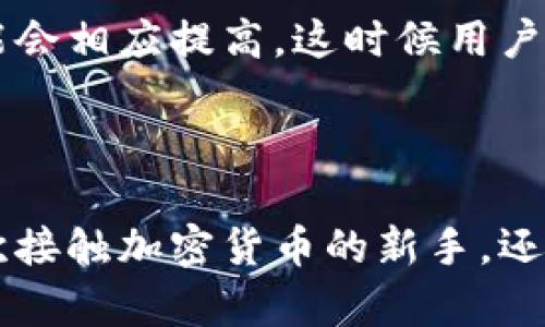 探索TP Web3钱包：未来数字资产管理的最佳选择

Web3钱包, TP钱包, 数字资产, 加密货币, 钱包安全/guanjianci

引言
随着区块链技术的迅猛发展和加密货币的普及，Web3钱包作为用户在去中心化应用（DApps）和各种数字资产领域的重要工具，正越来越受到关注。TP Web3钱包凭借其优秀的用户界面和多种功能，成为了用户管理数字资产的理想选择。在本文中，我们将全面介绍TP Web3钱包的特点、功能以及使用方法，并回答用户可能会问到的问题，从而帮助大家更好地理解和使用该钱包。

TP Web3钱包的功能介绍
TP Web3钱包是一款支持多种数字资产的去中心化钱包，旨在为用户提供安全、便捷的数字资产管理体验。以下是TP Web3钱包的一些主要功能：

1. 多链支持
TP Web3钱包支持多个区块链网络，包括以太坊、波卡等。用户可以通过它管理不同链上的资产，方便用户在不同的DApp中使用数字资产。

2. 用户友好的界面
TP Web3钱包以简洁、直观的用户界面为特点。无论是初学者还是有经验的用户，都能快速找到所需的功能，提升了数字资产管理的便捷性。

3. 安全性
TP Web3钱包注重用户资产的安全。它采用了先进的加密技术，并为用户提供了私钥的本地存储。用户的资产安全由用户自己掌控，增强了去中心化的特性。

4. 简化的交易流程
用户在TP Web3钱包中进行交易时，无需复杂的操作流程。只需一键，就能完成发送和接收加密货币的操作大大降低了用户的操作门槛。

5. DApp集成
TP Web3钱包与多种去中心化应用进行集成，使得用户能够在一个平台上使用各种DApp，进行DeFi投资、参与NFT交易等，提升了用户的使用体验。

为什么选择TP Web3钱包
许多人可能会问，现今市面上有那么多的Web3钱包，为什么要选择TP Web3钱包呢？以下将从多个角度分析它的优势。

1. 易用性
许多用户在使用数字资产管理工具时，会遇到界面复杂、操作繁琐等问题。而TP Web3钱包却致力于提高应用的易用性，使得新手用户可以快速上手，老手用户也能更高效地管理他们的资产。

2. 强大的社区支持
TP Web3钱包背后有一个活跃、专业的社区。用户可以在社区中获取最新的产品更新信息，参与各种交流和讨论，更好地解决使用过程中遇到的问题。

3. 功能持续扩展
TP团队持续投入资源在功能的拓展上，定期推出更新，丰富钱包的功能与特性。用户得到的不仅仅是一个钱包，而是一个不断进化的数字资产管理工具。

4. 灵活性
无论是个人投资者还是企业用户，TP Web3钱包都提供了灵活的选择，满足不同用户的需求。用户可以根据自身的使用习惯进行定制，提升体验。

5. 教育资源丰富
TP Web3钱包还提供了丰富的教育资源，帮助用户更好地理解区块链和数字资产的知识，从而进行明智的投资决策。这种知识的分享促进了社区与个人的共同成长。

常见问题解答
接下来，我们将回答用户在使用TP Web3钱包时可能遇到的一些常见问题。

问题1：TP Web3钱包的安全性如何保障？
TP Web3钱包的安全性是用户最关心的问题之一。首先，它采用了先进的加密技术，确保用户的私钥和资产数据在存储和传输过程中的安全。TP钱包不仅支持本地存储私钥，避免了传统中心化钱包容易受到攻击的风险，用户资产安全由用户自行掌控。
此外，TP Web3钱包还定期进行安全审计，不断更新和修复潜在的安全漏洞，以确保用户的资金安全。用户习惯使用的一些安全措施，如双因素认证（2FA）和生物特征识别，也可以帮助提升账户的安全性。
为了增强安全性，建议用户定期备份自己的钱包，妥善保管助记词和私钥，避免因为意外丢失而失去数字资产。

问题2：TP Web3钱包如何进行资产的转账？
在TP Web3钱包中进行资产的转账非常简单。用户只需登录钱包，选择要转账的资产，输入对方地址和转账金额，然后确认。整个流程通常只需几步，直观易懂。
在转账时，用户需要注意确认对方的地址是否正确，以免出现资产转账错误。此外，TP钱包会提示用户在进行转账之前确认交易费用，这样用户可以根据当前的网络状态选择合适的手续费，以保证交易的及时完成。
TP Web3钱包的交易成功后，用户可以在交易记录中随时查看交易状态，了解资金流向，确保资产的安全。

问题3：TP Web3钱包支持哪些类型的资产？
TP Web3钱包支持多种数字资产，这包括广泛使用的加密货币，如比特币（BTC）、以太坊（ETH）以及许多ERC-20代币、波卡（Polkadot）相关资产等。用户可以通过钱包管理自己所有的资产，进行存储、转账和交易。
此外，TP Web3钱包还保持与许多去中心化应用的整合，用户通过DApp能够轻松进行DeFi投资、NFT交易等，这使得TP Web3钱包不再仅仅是一个存储资产的地方，更是用户参与区块链生态的渠道。

问题4：如何从其他钱包迁移到TP Web3钱包？
将资产从其他钱包迁移到TP Web3钱包通常只需要几个简单的步骤。首先，用户需要下载并安装TP Web3钱包，并确保钱包正确设置好。在TP钱包中生成新的地址，然后回到原钱包，选择要转账的资产类型，输入TP钱包的地址和转账金额，确认交易。
如果用户在之前的钱包中使用了助记词，可以直接导入到TP Web3钱包中。这种方式允许用户无缝迁移全部资产，同时保留原来地址上的资产管理权。
资产迁移后，用户可以在TP钱包查看到自己的资产和交易记录，确保迁移过程的顺利进行。

问题5：TP Web3钱包的费用结构是怎样的？
TP Web3钱包不收取任何额外的使用费用，但是用户在进行交易时需要支付网络手续费，这些费用是由区块链网络规定的，通常取决于网络的拥堵程度。在高峰时期，手续费可能会相应提高，这时候用户可以选择在网络不那么繁忙时进行交易以降低费用。
用户能够根据自己的需求，选择合适的手续费来影响交易的速度。CP Web3钱包会在用户确认交易前，透明地列出当前的手续费选项，帮助用户做出明智的决策。

结论
TP Web3钱包无疑是一个值得信赖和使用的数字资产管理工具。它不仅提供了安全、便捷的功能，还致力于提高用户的使用体验，帮助用户更好地管理数字资产。无论是对于初次接触加密货币的新手，还是经验丰富的数字资产投资者，TP Web3钱包都能满足各类用户的需求。在数字资产时代，与TP Web3钱包同行，或许就是开启你的区块链旅程的第一步。
