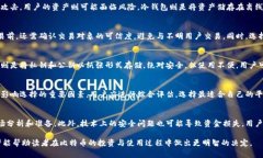 biao ti比较热门的比特币钱包及其优缺点分析/bi