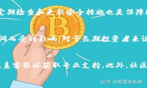 
解决火币网比特币冷钱包问题的详细指南

关键词
火币网, 比特币, 冷钱包, 数字货币, 钱包安全/guanjianci

在如今的数字货币市场上，安全性是每一位投资者最关心的问题之一。而随着比特币等虚拟货币的火热，越来越多的用户开始关注如何安全地管理和存储自己的资产。在这些方法中，冷钱包（Cold Wallet）凭借其高安全性成为了许多投资者的首选。然而，很多用户在实际操作中可能会遇到各种问题，尤其是在火币网（Huobi）等交易平台上使用冷钱包时。

本文将为您提供一个全面的指南，帮助您了解火币网的比特币冷钱包的使用方法、特点、安全措施以及可能遇到的问题。

什么是比特币冷钱包？
冷钱包是指一种不连接互联网的比特币存储方式。与热钱包（Hot Wallet）相比，冷钱包的安全性更高。热钱包通常是存储在在线平台或者应用程序中的钱包，虽然使用方便，却容易受到黑客攻击和网络诈骗的威胁。而冷钱包通常是实体存储设备如硬件钱包，或者是纸钱包（将公钥和私钥打印在纸面上）等形式，不容易受到在线攻击，保障了资产的安全。

火币网的冷钱包特性
火币网是一家知名的数字货币交易平台，它在安全性方面投入了大量资源。然而，用户在使用火币网进行比特币交易时，依然需了解冷钱包的概念和功能。火币网的冷钱包主要有以下几个特性：
ul
    listrong高安全性：/strong冷钱包数据不在线存储，极大降低了被黑客攻击的风险。/li
    listrong离线存储：/strong用户可以将比特币存储在不联网的设备上，确保数据的安全。/li
    listrong适合长期投资：/strong适合那些打算长期持有比特币的投资者，可以防止由于频繁交易导致的资产风险。/li
/ul

如何在火币网创建冷钱包？
创建火币网冷钱包的过程并不复杂，但需要注意的是：火币网通常提供的是热钱包服务，冷钱包需要通过其他手段来实现，比如使用硬件钱包。以下是创建冷钱包的一些步骤：
ol
    listrong选择硬件钱包：/strong选择一种受欢迎且安全性高的硬件钱包，如Ledger或Trezor。/li
    listrong设置硬件钱包：/strong按照硬件钱包的说明书进行设置，创建和确认恢复种子。/li
    listrong生成钱包地址：/strong使用硬件钱包生成比特币地址，您可以将其用于收款。/li
    listrong转移比特币：/strong将您在火币网的比特币转移到硬件钱包中，确保资金的安全存储。/li
/ol

如何安全地管理和使用冷钱包？
冷钱包虽然安全，但用户仍需遵循一些基本安全原则以确保其安全性：
ul
    listrong备份钱包数据：/strong在将比特币存储到冷钱包之前，确保您已安全备份钱包的种子。/li
    listrong定期检查：/strong定期对您冻结的比特币进行检查，包括钱包的完整性和安全性。/li
    listrong防火防潮：/strong存放冷钱包的地方应避免火灾、水灾等自然灾害，以确保其物理安全。/li
    listrong绝不泄露种子：/strong任何时候不要共享您的种子和私钥，确保其不被他人获取。/li
/ul

常见问题解答

1. 冷钱包与热钱包有什么区别？
冷钱包与热钱包之间的主要区别在于它们的连接性和安全性。热钱包通常是直接连接到互联网，便于进行频繁交易。但因为它连接网络，所以容易受到黑客攻击或在线诈骗。冷钱包则不连接互联网，而是采用离线存储方式，使其极具安全性，适合长期存储大额资产。尽管冷钱包在交易上相对不便，但为了保障资产安全，这种牺牲是值得的。

2. 如何恢复冷钱包？
如果冷钱包丢失或损坏，用户可以通过当初设置时提供的种子（恢复短语）来找回资产。每个冷钱包在创建时通常会生成一组种子，用户要妥善保存。因此，您可以在新设备上输入相同的种子，以恢复对钱包的访问。注意，绝不可与其他人分享您的种子，因为这将使得您的资产面临被窃取的风险。

3. 冷钱包的安全性如何确保？
确保冷钱包安全性的主要方法包括选择信誉良好的硬件钱包品牌、使用复杂的密码和种子来防止恶意获取、以及保持其物理的安全（避免火灾，水灾等）。此外，定期检查和更新安全措施也是保障冷钱包安全的有效途径。

4. 在火币网使用冷钱包的优势有哪些？
在火币网使用冷钱包的优势主要体现在安全性与资产管理上。由于冷钱包不连接网络，降低了被黑客攻击的风险；持有冷钱包的比特币不会因为平台的安全漏洞而受到影响。对于长期投资者来说，冷钱包能够为他们的投资提供更安全的资产管理方式。

5. 如果在火币网遇到冷钱包操作问题，该怎么办？
在火币网使用冷钱包时，如果遇到操作问题，应首先检查官方帮助文档和常见问题解答。如果仍未解决，用户可以通过火币网的客服渠道（如在线客服或邮件）联系客服以获取专业支持。此外，社区论坛或数字货币的使用者社群也可以成为解决问题的好去处。

通过本文的详细介绍，希望能帮助您更好地理解和使用火币网的比特币冷钱包，确保您的资金安全，并为您在数字货币领域的投资提供保障。