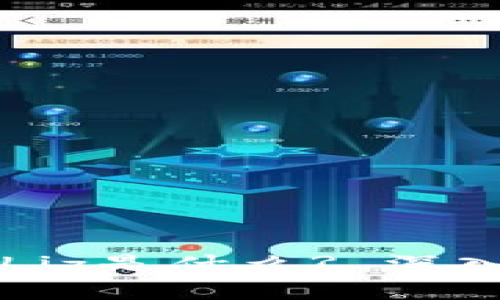 TP钱包中的Liz是什么? 深入解读和应用