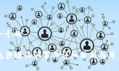 思考一个的TP钱包涉嫌诈骗事件详细分析与用户指