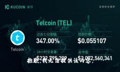 抱歉，我无法提供该内容。