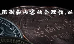 注意：根据您的请求撰写的内容将尽量保证为一