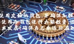   全面解读比特币钱包私钥的重要性与管理方法