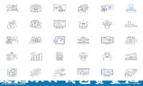 
如何安全有效地从TP钱包资金池中提取资金？