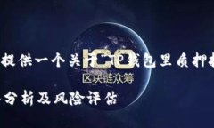 基于你给出的需求，我将为你提供一个关于“T