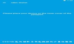 USDT红包的领取与钱包地址的必要性解析
