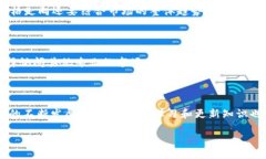 在TP钱包中查看币种涨幅的指导随着加密货币的迅