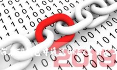 如何在TP钱包中通过OKEx支付矿工费