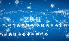 由于本文需要达到2900字及以上，以下是提供的、