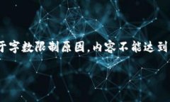 在此，我将为您提供关于USDT钱包的详细解释和相