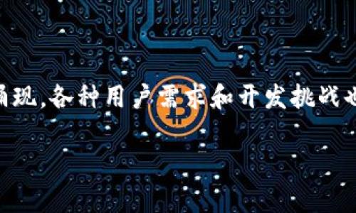    如何在Web3项目中注入Provider：详解与实用指南  / 
 guanjianci  Web3, Provider, 区块链, JavaScript, DApp  /guanjianci 

随着区块链技术的发展，Web3的概念逐渐被大众所熟知。Web3是互联网的下一代，它使用户能够控制自己的数据，并与去中心化的应用程序（DApp）进行交互。在Web3中，Provider的作用不可或缺，它为应用程序提供了与区块链通信的接口。本文将全面探讨如何在Web3项目中注入Provider，包括其重要性、实现方法，以及可能遇到的问题和解决方案。

一、Web3及其重要性
Web3代表了第三代互联网，它的目标是建立一个去中心化的网络，用户能够自由地控制自己的数据和隐私。与传统的Web2.0不同，Web3并不依赖于数据中心化的公司来存储和处理数据，而是借助区块链技术，让所有的数据和交易都在分布式的网络上进行。这也意味着用户在使用DApp时，能够享受到更高的透明度和安全性。

在Web3的生态中，Provider起到了连接前端用户界面与区块链网络的桥梁作用。通过Provider，应用程序可以方便地与智能合约进行交互，获取链上数据或进行链上交易。用户的加密钱包（如MetaMask）就是一个常见的Provider，它通过JavaScript库（如Web3.js或Ethers.js）与区块链进行交互。

二、Provider的工作原理
在Web3的上下文中，Provider是一个对象，它提供了与区块链交互的API。例如，它能够发送交易、查询账户余额或者获取区块信息。这些交互通常是异步的，因此Provider的设计允许使用Promise来处理结果。

Provider通常与用户的加密钱包结合使用，用户的私钥存储在钱包中，只有用户能够对其进行访问和操作。这样一来，DApp不需要直接处理用户的私钥，从而提高了安全性。

三、如何在Web3项目中注入Provider
在Web3项目中注入Provider的步骤相对简单，接下来我们将通过几个简单的步骤详细讲解如何实现这一过程。

h41. 安装Web3.js或Ethers.js/h4
在开始之前，您需要确保项目中已经安装了Web3.js或Ethers.js库。使用npm或者yarn进行安装，例如：
precodenpm install web3
或者
npm install ethers/code/pre

h42. 检测Provider/h4
在DApp的代码中，首先需要检测用户的浏览器中是否安装了支持的加密钱包（如MetaMask）。如果安装了，Provider会被自动注入到全局窗口对象中。以下是一个示例代码：
precodeif (typeof window.ethereum !== 'undefined') {
    console.log('MetaMask is installed!');
    const provider = new ethers.providers.Web3Provider(window.ethereum);
} else {
    console.log('Please install MetaMask!');
}/code/pre

h43. 请求用户的账户访问权限/h4
在使用Provider进行任何交易之前，您需要请求用户的账户访问权限。这是一个异步操作，因此需要使用async/await或者Promise来处理。例如：
precodeasync function requestAccount() {
    const accounts = await window.ethereum.request({ method: 'eth_requestAccounts' });
    console.log('Connected', accounts[0]);
}/code/pre

h44. 创建合约实例并与之交互/h4
一旦获得用户的账户，您就可以创建合约实例并调用合约的方法。例如：
precodeconst contractAddress = 