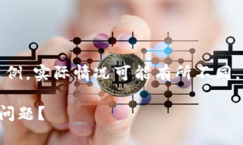 注意：以下内容是创建的示例，实际情况可能有所不同。请根据真实情况进行处理。

如何处理Tp钱包被多迁的问题？