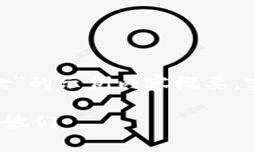 注意：这是一个关于