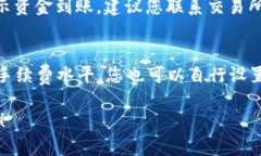 如何将TP钱包中的资产成功转账至交易所：全面指