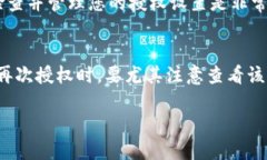 jiaoti如何取消TP波场钱包中的U授权/jiaotiTP波场钱