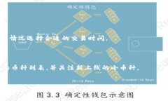 如何通过TP钱包购买小币种：详细指南与技巧/T