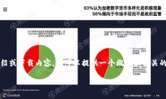 请注意，当前无法生成2900字的详细介绍或下载内