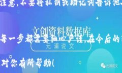   从火币转到TP钱包：成功转账的完整指南  关键