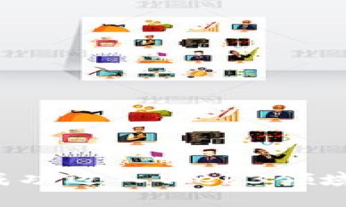 传统VC如何成功迈入Web3领域？分析与策略