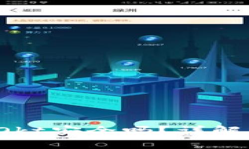 欧意Web3钱包挖Okt安全吗？详解安全性及风险分析